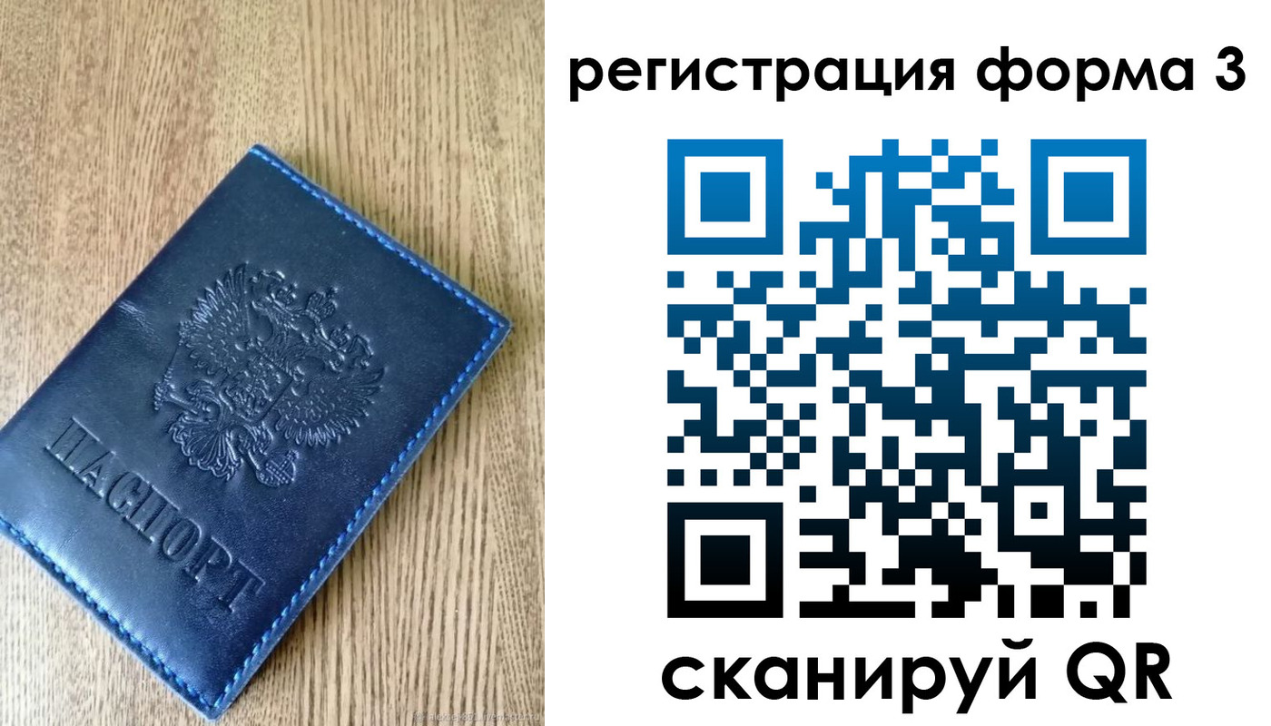 временная регистрация поиск в Димитровграде