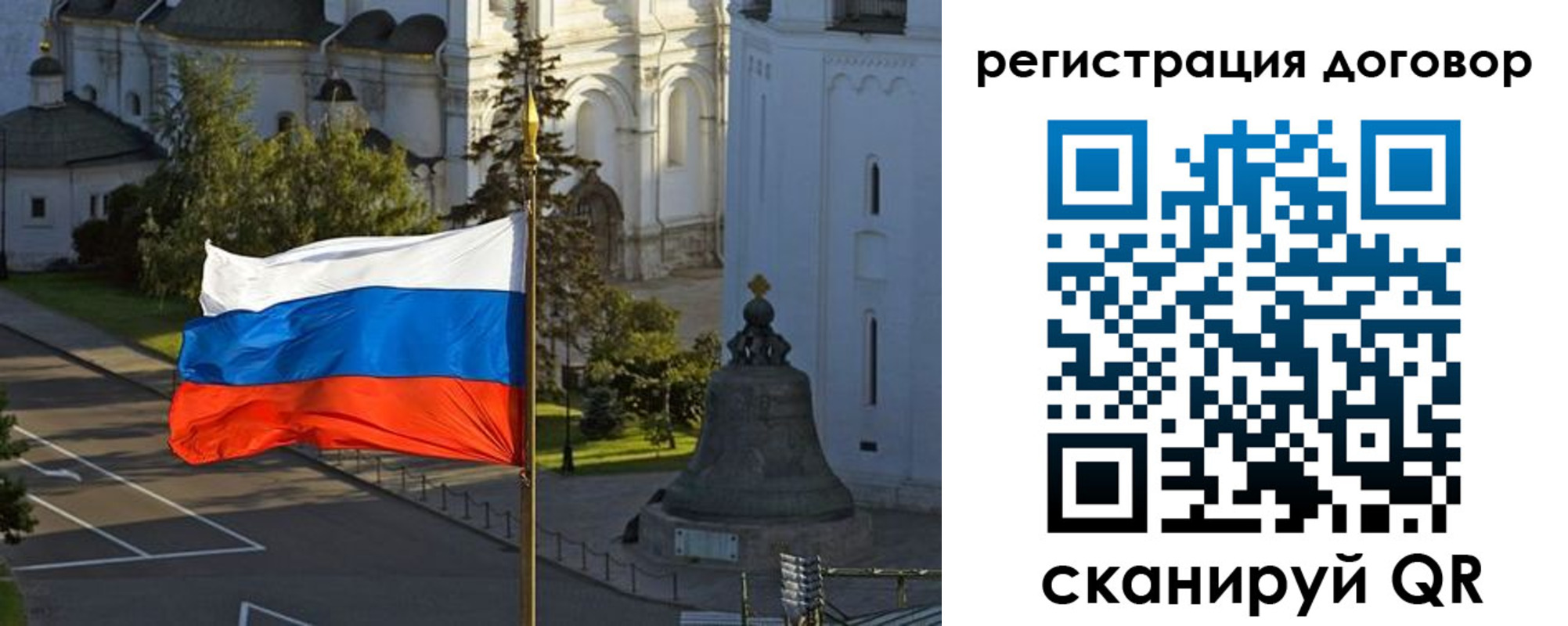 временная регистрация для школы в Димитровграде