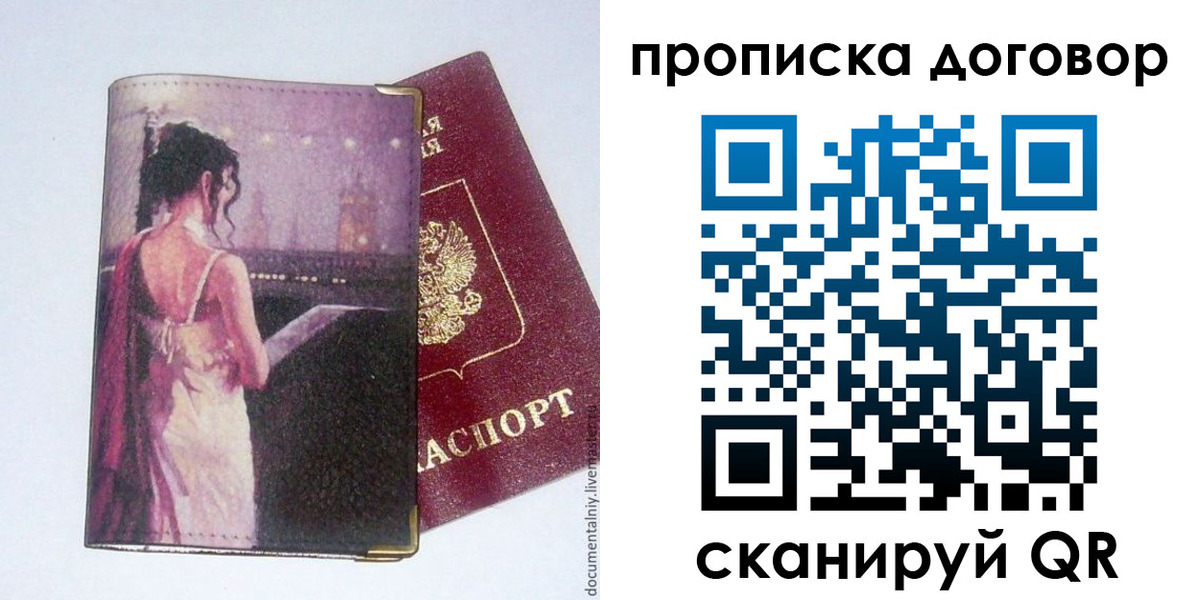 временная регистрация 2025 в Димитровграде