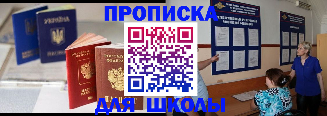 прописка гарантия в Димитровграде