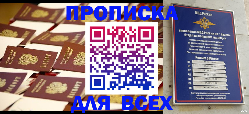 временная регистрация адрес в Димитровграде