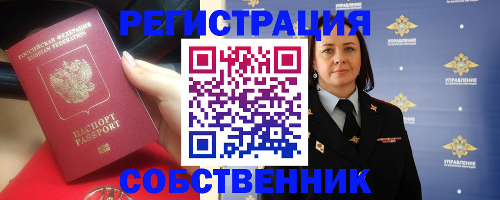 временная регистрация госуслуги в Димитровграде