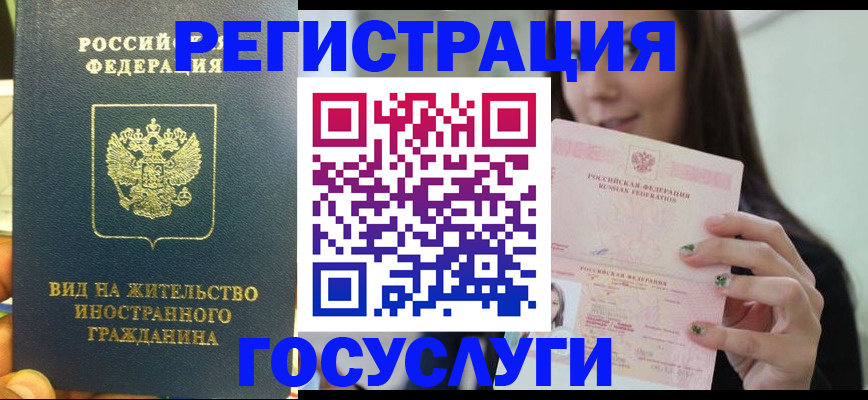 временная регистрация недорого в Димитровграде