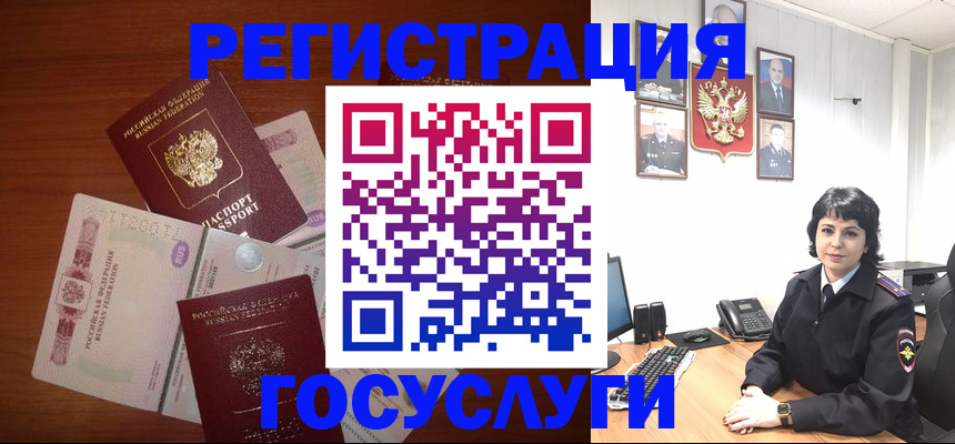 прописка для кредита в Димитровграде