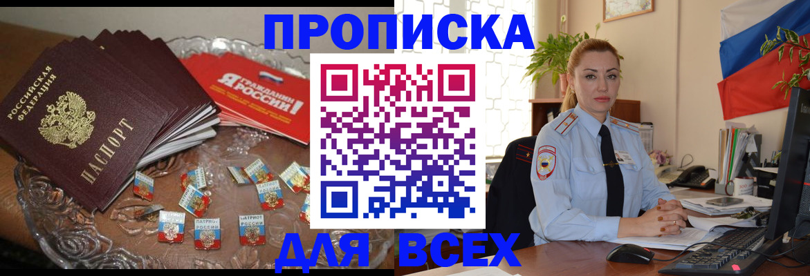 пропишу в квартире в Димитровграде